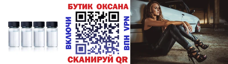 Купить где  Себеж  БУТИРАТ жидкий экстази 