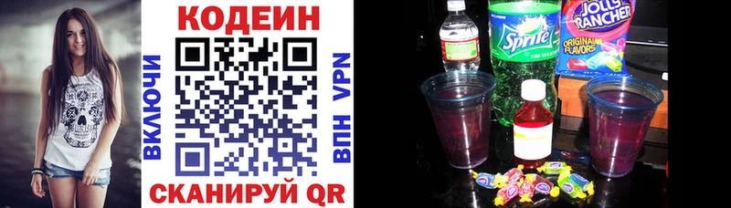 Кодеиновый сироп Lean Purple Drank  Купить  Себеж 