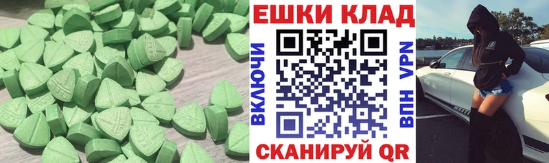 Купить где  Себеж  ЭКСТАЗИ 280 MDMA 