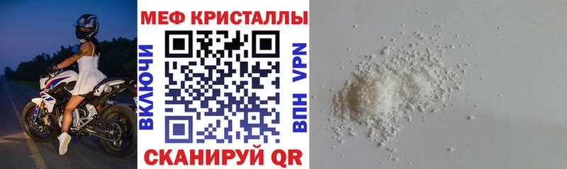 Меф мяу мяу  Себеж 